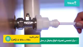 تعمیرات یخچال فریزر دوو DAEWOO | تعمیر ساید بای ساید دوو و نصب شیر و فیلتر آب