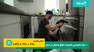 تعمیر کردن فرو رفتگی در یخچال فریزر هیمالیا | ضربه خوردن یخچال هیمالیا و رفع آن