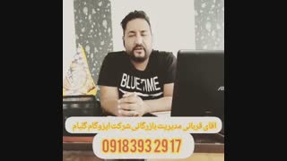 شرکت ایزوگام گلبام محلات