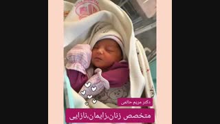 نوزاد زایمان سزارین