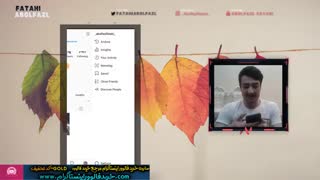 آموزش های ویژه اینستاگرام پارت اول