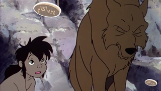 کتاب جنگل - 31