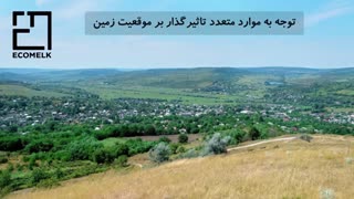 خرید زمین ارزان در گیلان