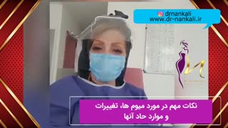 نکات مهم در مورد جراحی میوم ها
