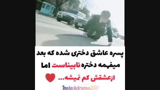 چشمان فرشته