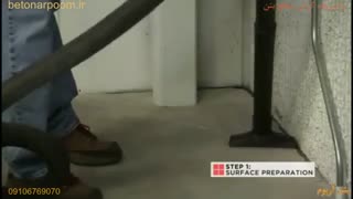 واترپروف کردن سطح بتن
