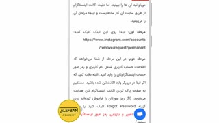 روش سریع حذف اکانت اینستاگرام + مراحل دیلیت اکانت اینستا