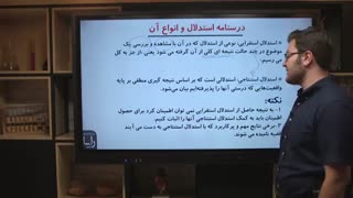 استاد میلاد مقدم - هندسه دهم