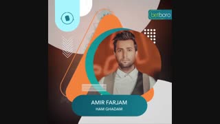 ویدیو آهنگ امیر فرجام - هم قدم