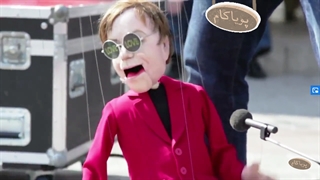 دلقک - عروسک