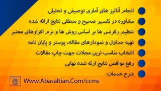 تحلیل داده - تحلیل آماری –