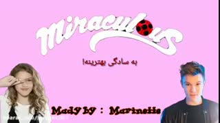 اهنگ اصلی میراکلس