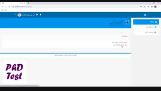 مصاحبه دکتری آزاد