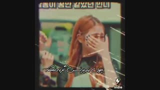 پرنسسا گریه نمیکنن~G.idle