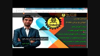 معرفی بخش های مختلف سایت جوش وبرش مقدم بخش دوم