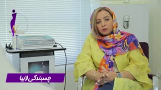 چسبندگی لابیا