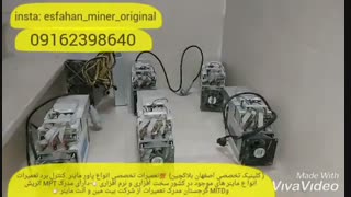 آموزش و تعمیر ماینر و پاور ماینر