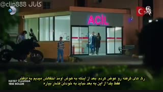 Hayat Yolunda    قسمت 4 زیرنویس فارسی