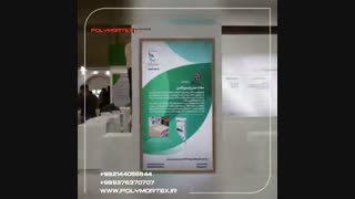 نمایشگاه بین المللی تهران