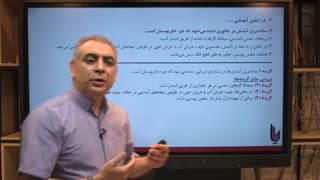 استاد مجتبی فخری نیان - پیش بینی سوالات زیست شناسی کنکور