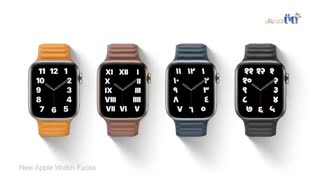 ویدئوی زیبا از ظاهر جدید ساعت‌های جدید اپل