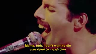 freddie mercury bohemian rhapsody / فردی مرکوری با زیرنویس فارسی