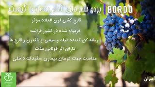 قارچ کش بردو | bordo سمی برای درمان و پیشگیری بیماری های نباتات