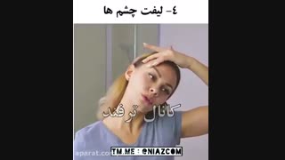 ورزش صورت