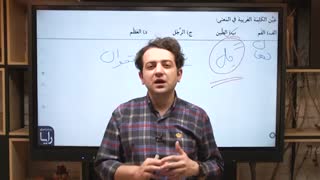 استاد بهروز حیدربکی - حل سوالات تشریحی عربی امتحان نهایی