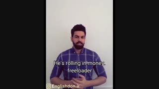 آموزش زبان انگلیسی | اصطلاحات انگلیسی