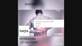 دستگاه فیزیوتراپی خانگی
