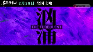 دانلود فیلم چینی علف وحشی Wild Grass 2020 با بازی ساندرا ما/ تریلر (لینک دانلود فیلم با زیرنویس در توضیحات)