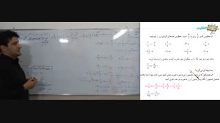 ریاضی هشتم - فصل اول - درس چهارم - قسمت 1 - ضرب و تقسیم عددهای گویا ص 15