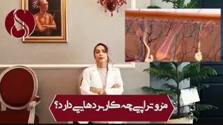 فیلم جالب در مورد مزوتراپی