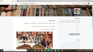 نحوه کار با وبلاگ