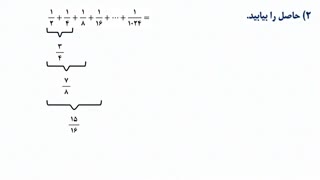 آموزش کامل ریاضی پایه هفتم - فصل 1 - درس های 7 و 8