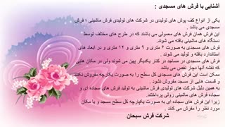 تولیدی فرش مسجد در کاشان