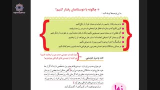 درس 2 هدیه ششم