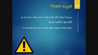 استفاده صحیح از افزونه یواست سئو