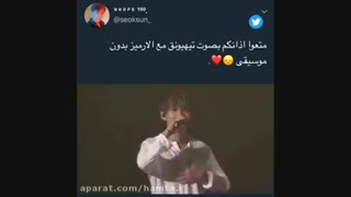 خوندن آرمی ها با تهیونگ