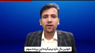 من مطمئنم این سهام رشد میکنه