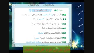 عربی هشتم متن درس دوم خانمها قربان جمال و یزدی
