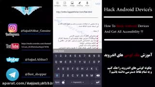آموزش جلوگیری هک گوشی اندروید تضمینی | How to hack android devices