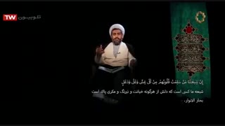 شیعه واقعی از منظر سیدالشهداء