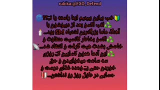 بیاین بیشتر از قبل ازشون حمایت کنیم(اکسو)