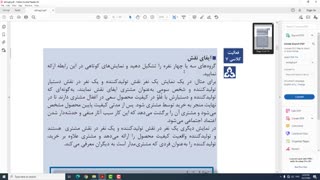 اخلاق حرفه ای، پومان اول، جلسه دوم