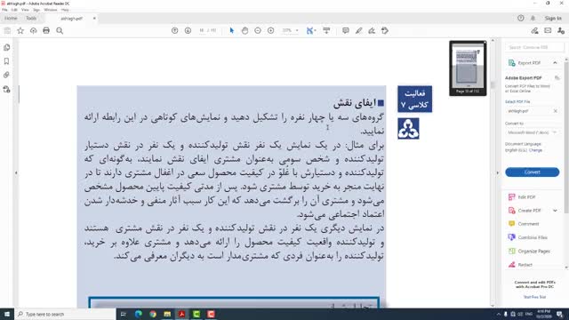 اخلاق حرفه ای