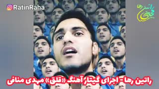 راتین رها - اجرای گیتار آهنگ قلق