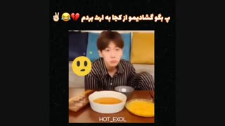 بکهیون گشادِ تنبل