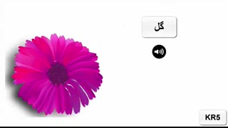 کلمات طبیعت در زبان کره ای